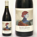 画像をギャラリービューアに読み込む, Boschkloof Kottabos Grenache-Syrah 2019 - ボッシュクルーフ コッタボス グルナッシュ・シラー 2019
