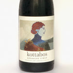 画像をギャラリービューアに読み込む, Boschkloof Kottabos Grenache-Syrah 2019 - ボッシュクルーフ コッタボス グルナッシュ・シラー 2019
